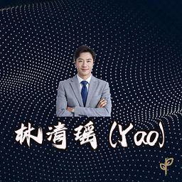 林清瑶 (Yao)