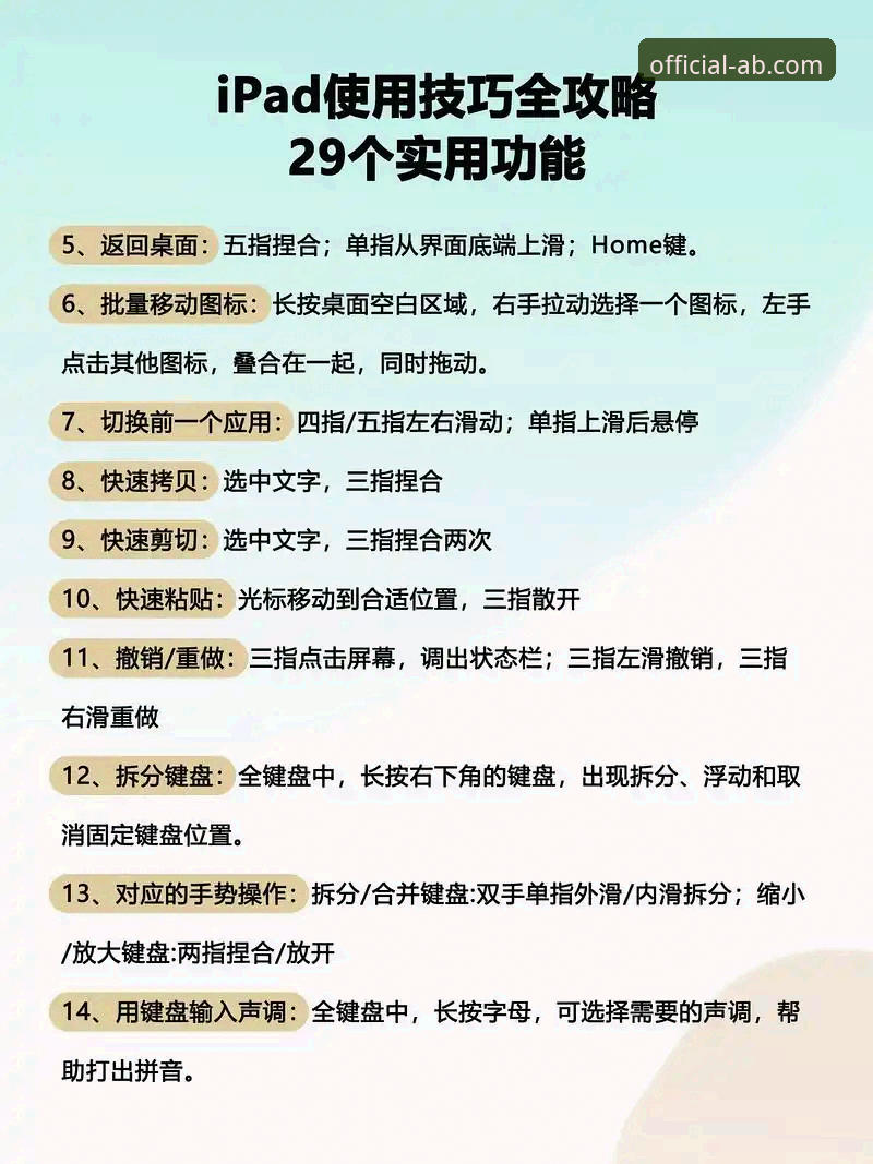AB娱乐苹果版实用指南：突破传统界限的创新玩法与必备知识